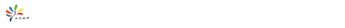 四川七彩田园建设工程有限公司